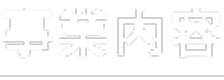 事業内容
